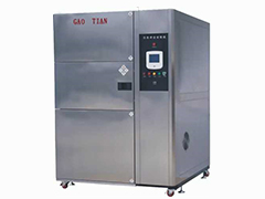 三箱式冷热冲击试验箱